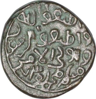 Brass Half Tanka Coin of Muhmmad Bin Tughluq of Delhi Sultanate.