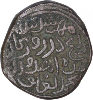 Copper Tanka Coin of Muhammad Bin Tughluq of Takhtgah Delhi Mint  of Delhi Sultanate.