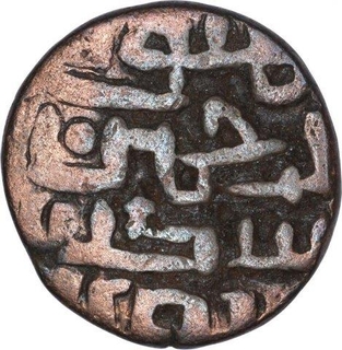 Billon Tanka Coin of Sikandar Shah Lodi of Delhi Sultanate.