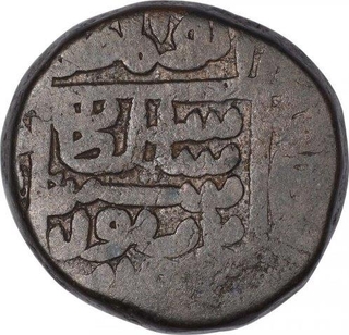 Copper One Paisa Coin of Sher Shah Suri of Narnol Mint  of Delhi Sultanate.