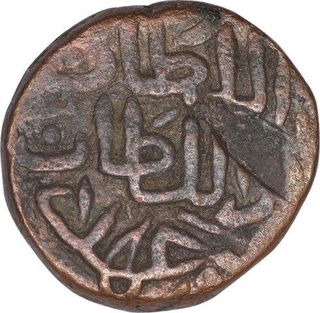 Copper Double Fulus Coin of Ghiyath Shah of Malwa Sultanate.