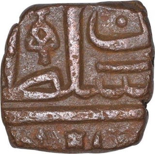 Rare Copper One Quarter Fulus Coin of Mahmud Shah II of Malwa Sultanate.