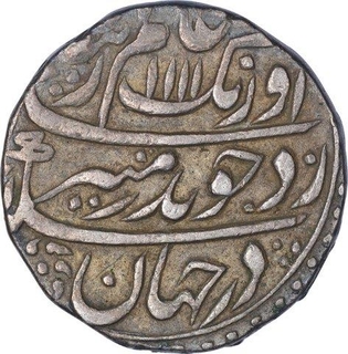 Silver One Rupee Coin of Aurangzeb Alamgir of Itawa Mint.