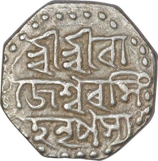 Silver Quarter Rupee Coin of Assam Kingdom.