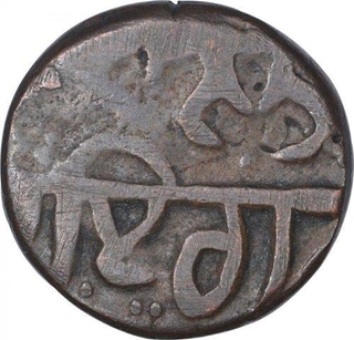 Copper Paisa Coin of Sikh Empire of Amritsar Mint. 