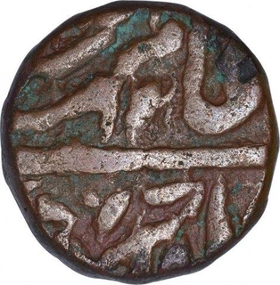 Copper One Paisa Coin of Najibabad Mint  of Awadh State.