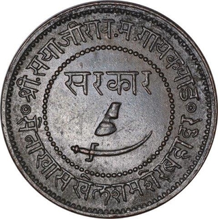 Copper One Paisa Coin of Sayaji Rao III of Baroda State.