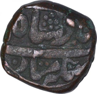 Copper One Takka Coin of Braj Indrapur Mint of Bharatpur State.