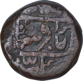 Copper Takka Coin of Ram Singh of Bundi State.