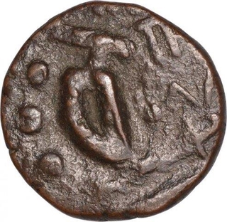 Copper Paisa Coin of Dhar State.