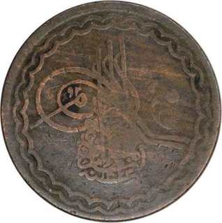 Copper Two Pai Coin of Mir Mahbub Ali Khan of Hyderabad State.