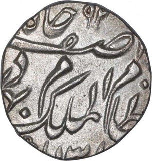 Silver One Rupee Coin of Mir Mahbub Ali Khan of Farkhanda Bunyad Haidarabad Mint of Hyderabad State.