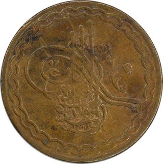 Copper Two Pai Coin of Mir Usman Ali Khan of Hyderabad State.