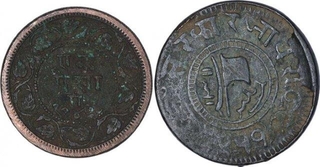 Copper Paisa Coins of Jaora and Ratlam State.