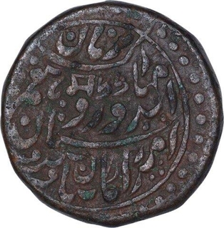 Copper Half Anna Coin of Sardar Singh of Jodhpur State. 