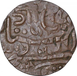 Copper One Quarter Coin of Umaid Singh of Jodhpur State.