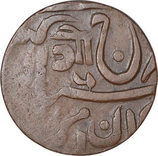 Copper One Quarter Anna Coin of Umaid Singh of Jodhpur State.