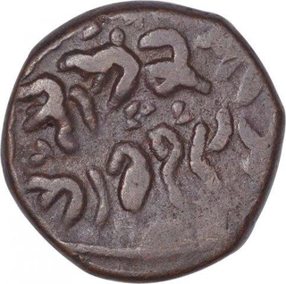 Copper Half Paisa Coin of Ranbir Singh of Kashmir State.