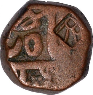 Copper Paisa Coin of Mewar State.