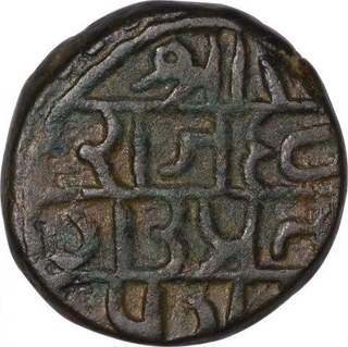 Copper One Paisa Coin of Raganathan Singh of Pratapgarh State.