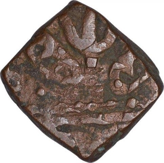 Copper One Paisa Coin of Raja Raj Singh of Sitamau State.