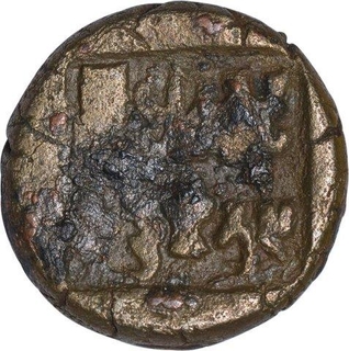 Copper One Fourth Karshapana Coin of Indramitra of Panchals of Ahichhatra.