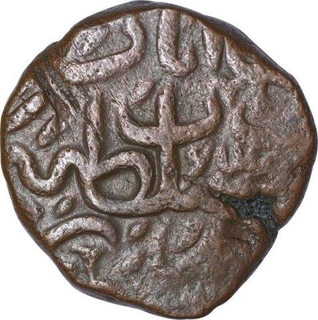 Copper One Falus Coin of Burhan Nizam Shah II of Ahmadnagar Sultanate.