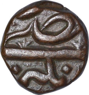 Copper One Third Falus Coin of Murtada Nizam Shah II of Ahmadnagar Sultanate.