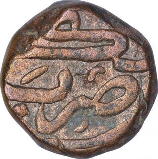 Copper Falus Coin of Murtada Nizam Shah I of Ahmadnagar Sultanate.