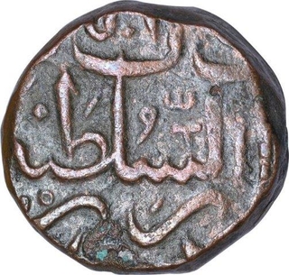 Copper Falus Coin of Burhan Nizam Shah II of Ahmadnagar Sultanate.