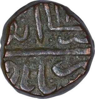 Copper Two Third Falus Coin of Murtada Nizam Shah II of Ahmadnagar Sultanate.