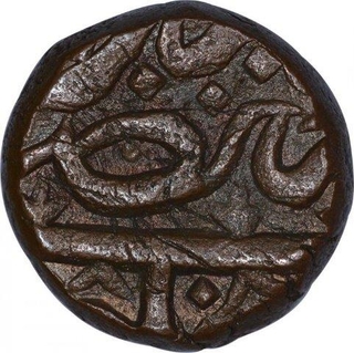 Copper Two Third Falus Coin of Murtada Nizam Shah II of Ahmadnagar Sultanate.