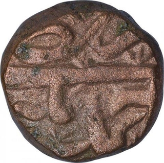 Copper One Falus Coin of Murtada Nizam Shah II of Ahmadnagar Sultanate.