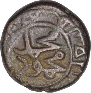 Copper One Falus Coin of Muhammad Shah II of Bahamani Sultanate.