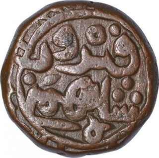 Copper Falus Coin of Taj al Din Firuz Shah of Bahamani Sultanate.