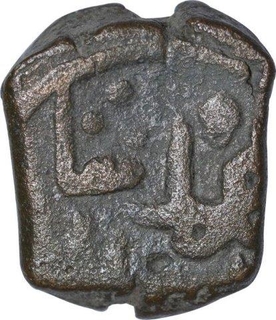 Copper One Quarter Gani Coin of  Ala al Din Ahmad Shah I of Bahamani Sultanate.