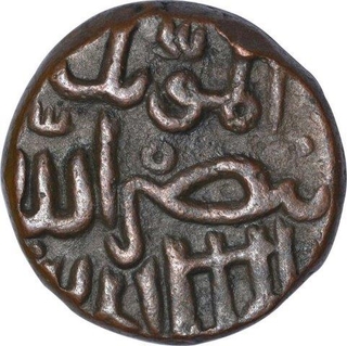 Copper Half Gani Coin of Shihab al Din Ahmad Shah I of Bahamani Sultanate.