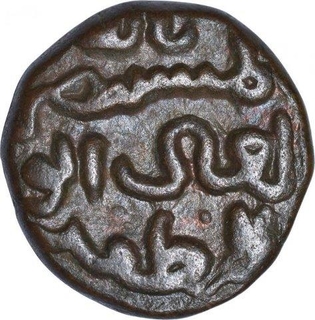 Copper One Third Gani Coin of Ala al Din Ahmad Shah II of Bahamani Sultanate.