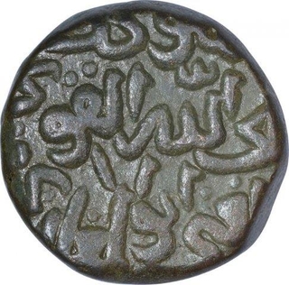 Copper Two Third Gani Coin of Ala al Din Humayun Shah of Bahamani Sultanate.