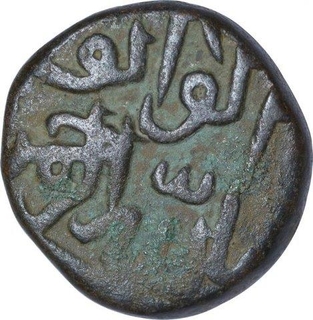 Copper One Third Gani Coin of Nizam al Din Ahmad Shah III of Bahamani Sultanate.