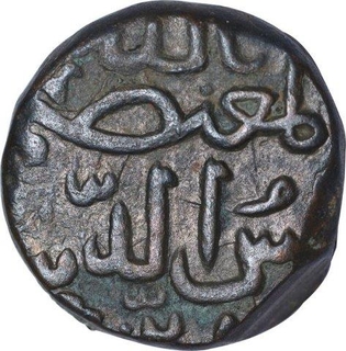 Copper Two Third Gani Coin of Shams al Din Muhammad Shah III of Bahamani Sultanate.