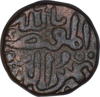 Copper Two Third Gani Coin of Sham al Din Muhammad Shah III of Bahamani Sultanate.