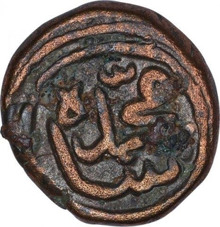 Copper One Sixth Gani Coin of Shams al Din Muhammad Shah III of Bahamani Sultanate.