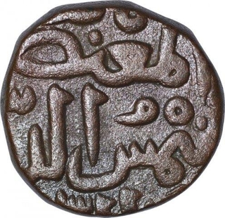 Copper Half Gani Coin of Shams al Din Muhammad Shah III of Bahamani Sultanate.