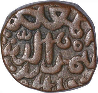 Copper One Gani Coin of Shams al Din Muhammad Shah III of Bahamani Sultanate.