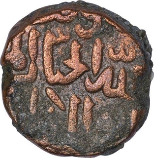 Copper Gani Coin of Mahmud Shah of Bahamani Sultanate.