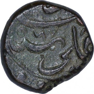 Copper One Third Falus Coin of Ali Adil Shah II of Bijapur Sultanate.