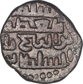 Billon Jital Coin of Taj al Din Yildiz of Turks Dynasty of Delhi Sultanate.