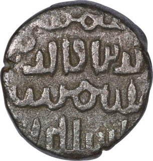 Billon Jital Coin of Shams al Din Iltumish of Turks Dynasty of Delhi Sultanate.