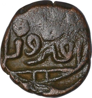 Copper Adli Coin of Jalal ud Din Firuz Shah of Delhi Sultanate.